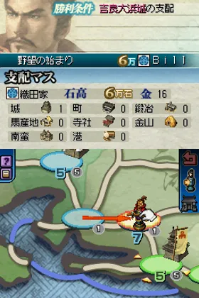 Kunitori Zunou Battle - Nobunaga no Yabou (Japan) screen shot game playing